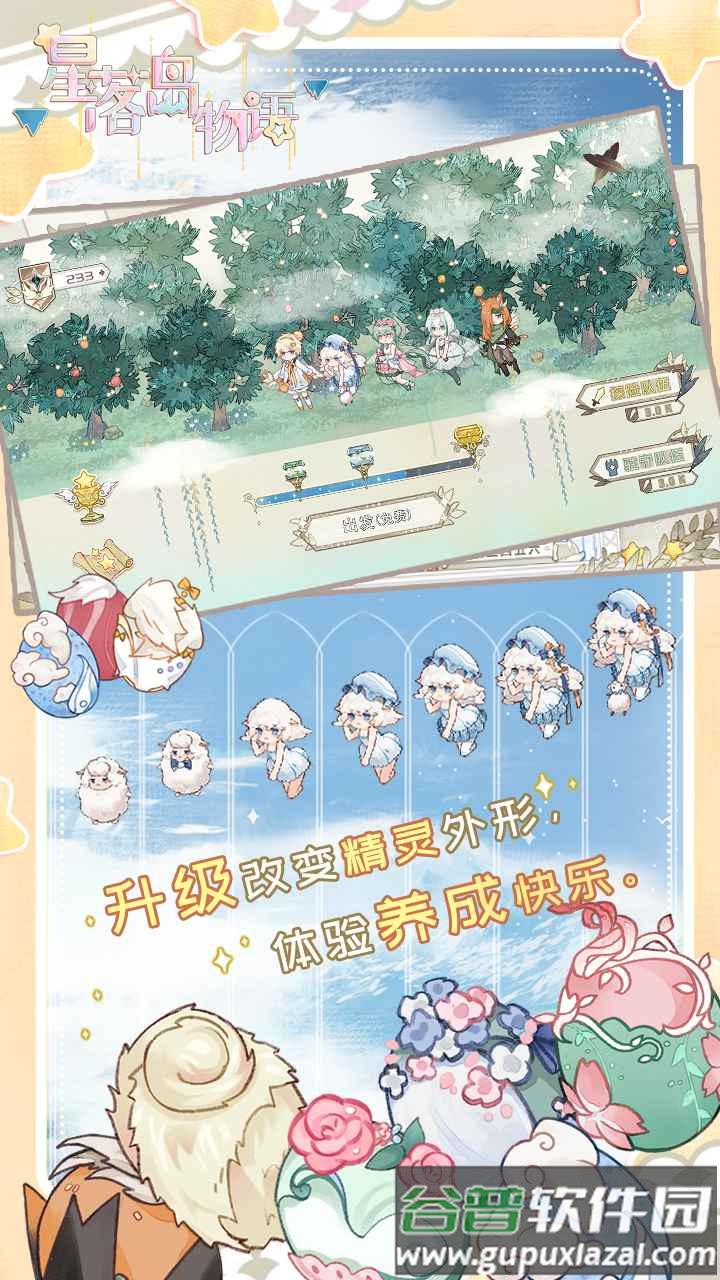 星落岛物语测试版截图2