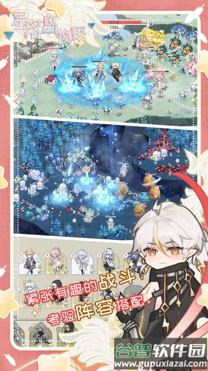 星落岛物语测试版截图3