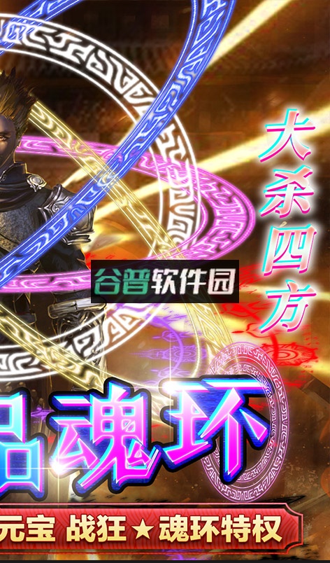 永恒雷霆安卓版截图2