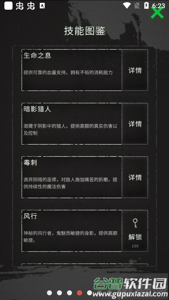 命运岛内置mod菜单版截图1