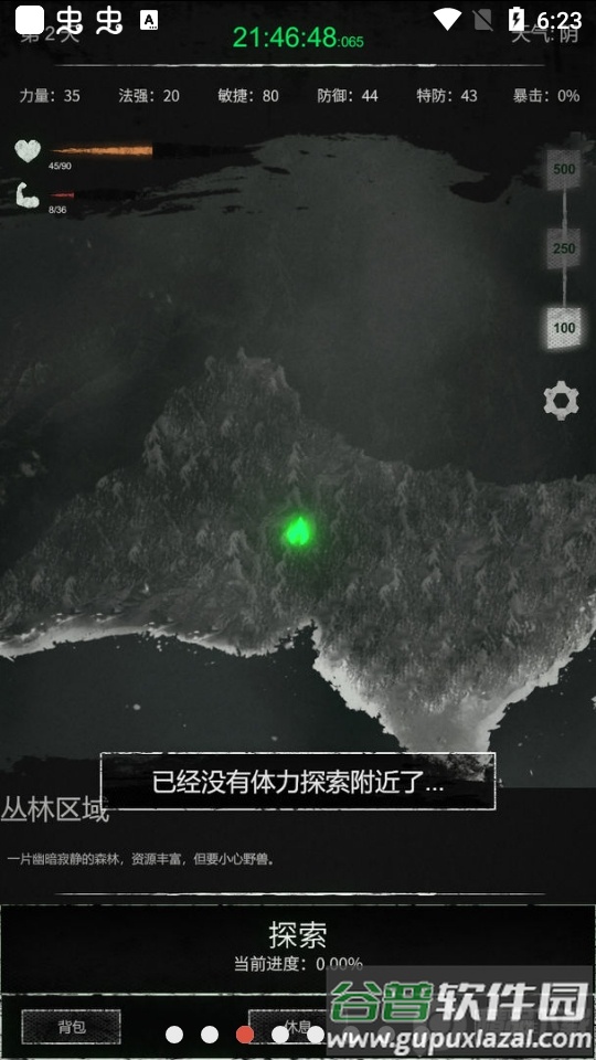 命运岛内置mod菜单版截图2