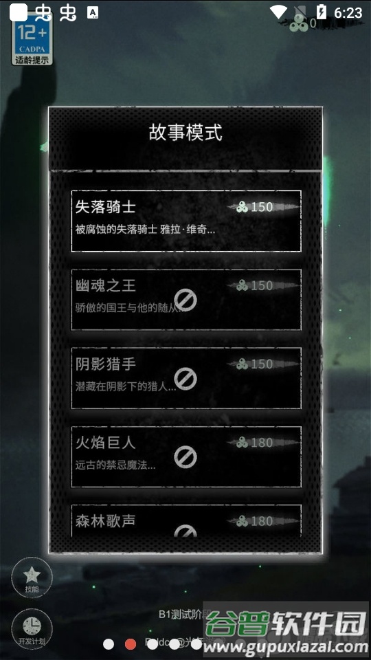 命运岛内置mod菜单版截图3