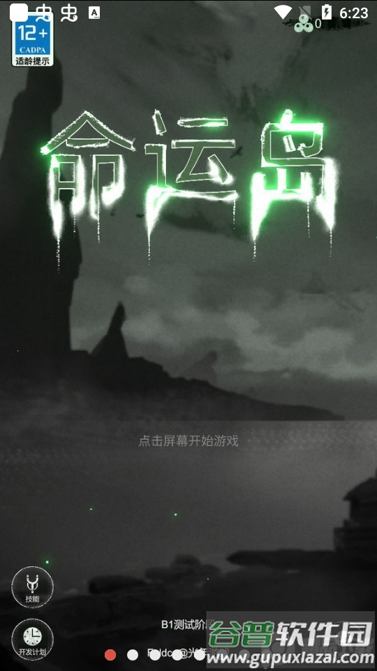 命运岛内置mod菜单版截图4