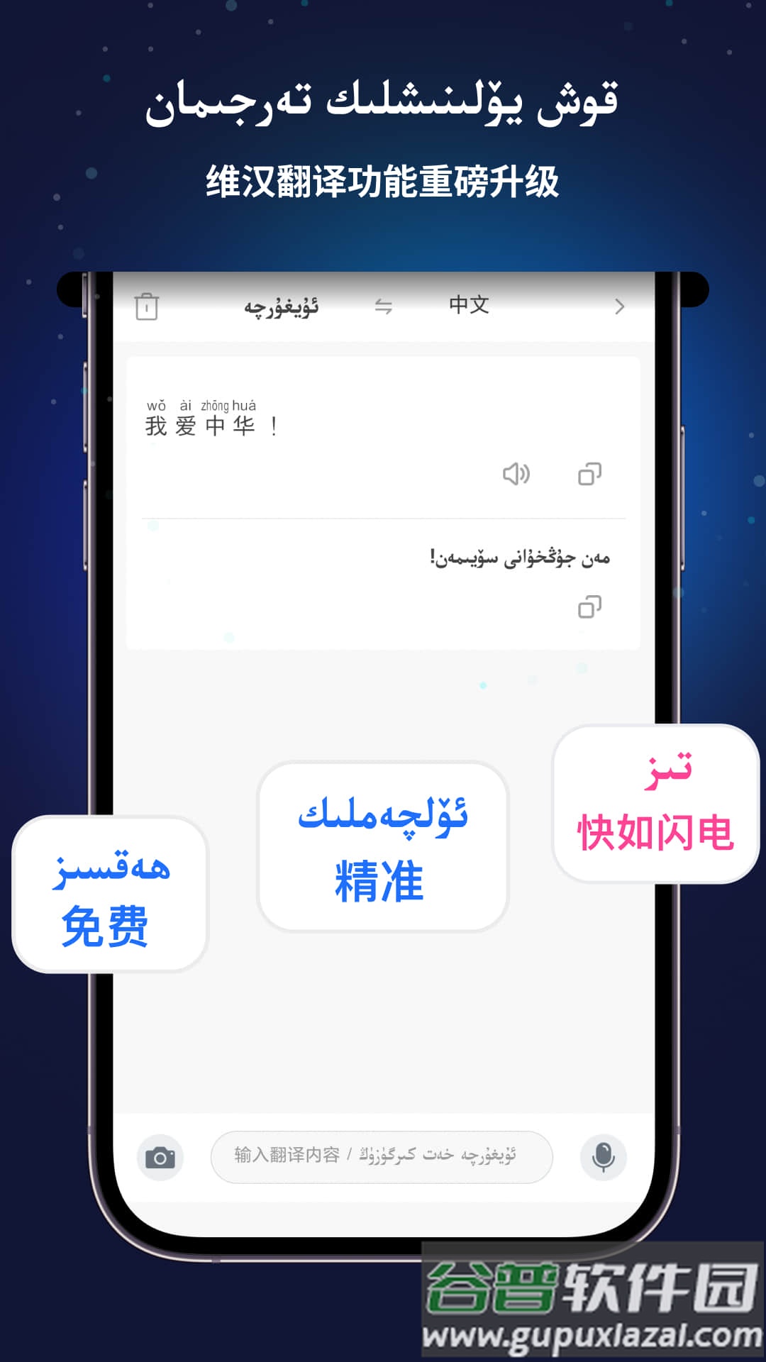 nur输入法柯语app截图2