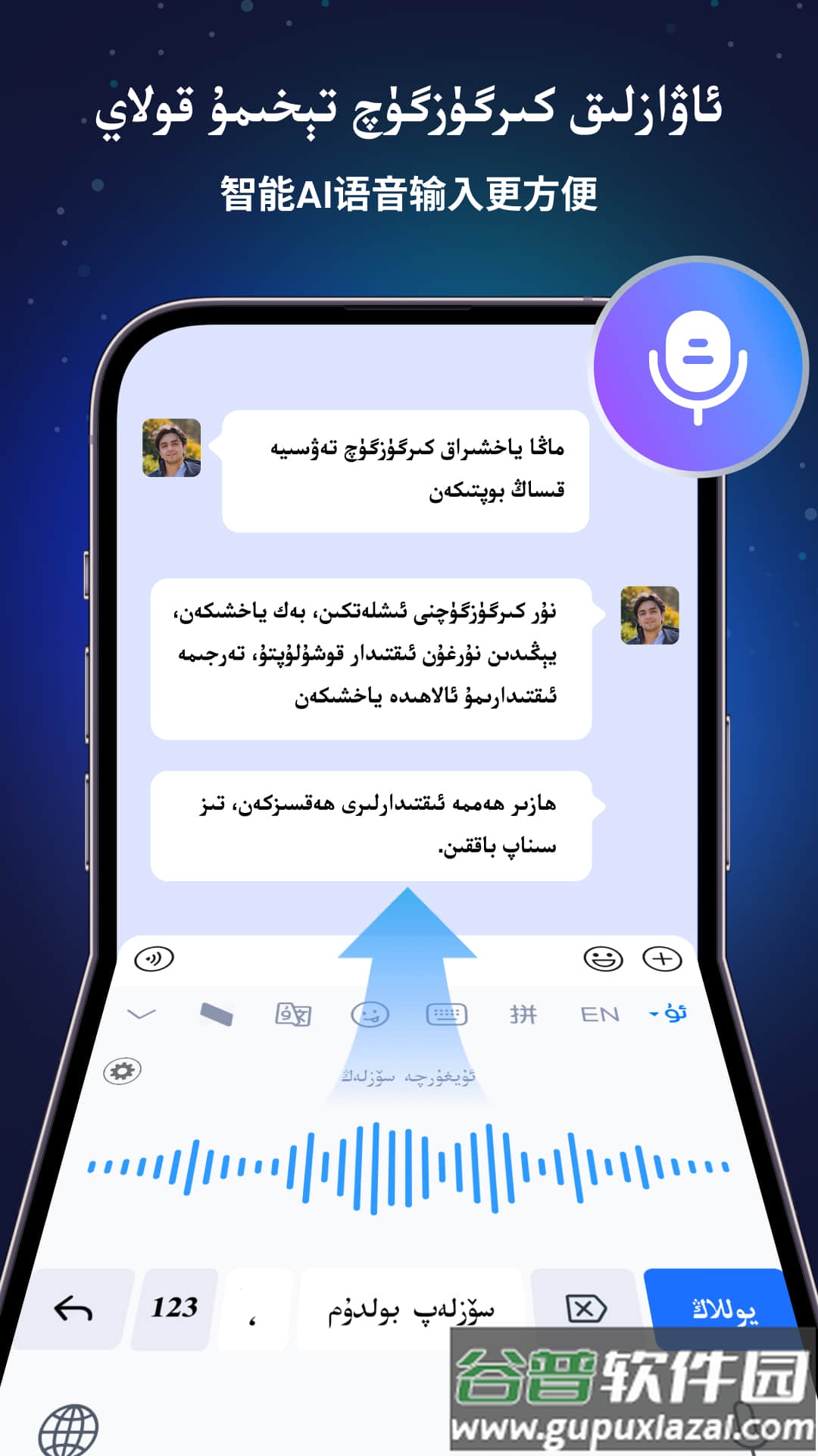 nur输入法柯语app截图3