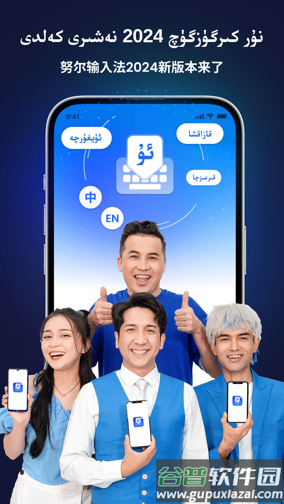 nur输入法柯语app截图4