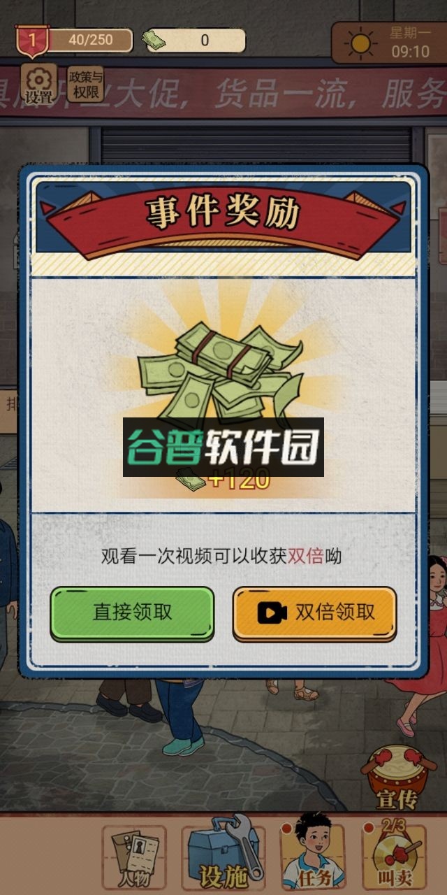 校门口文具店破解版截图1