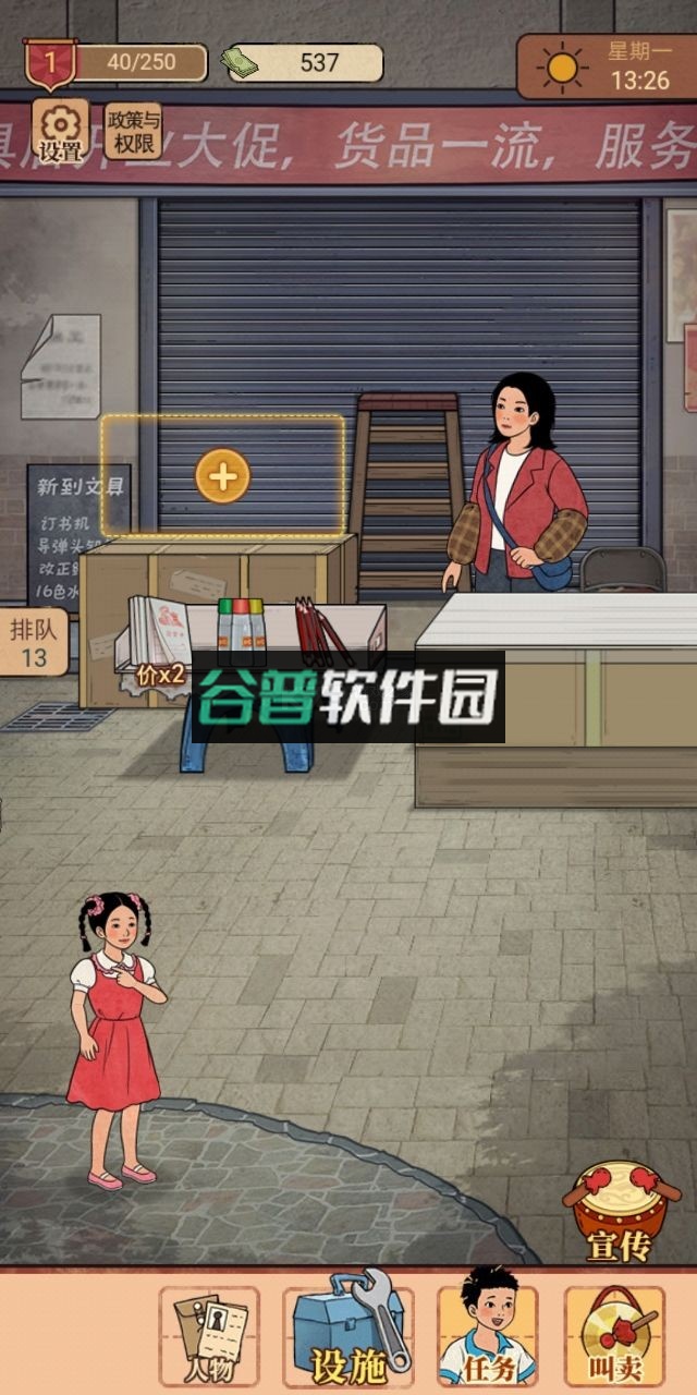 校门口文具店破解版截图2