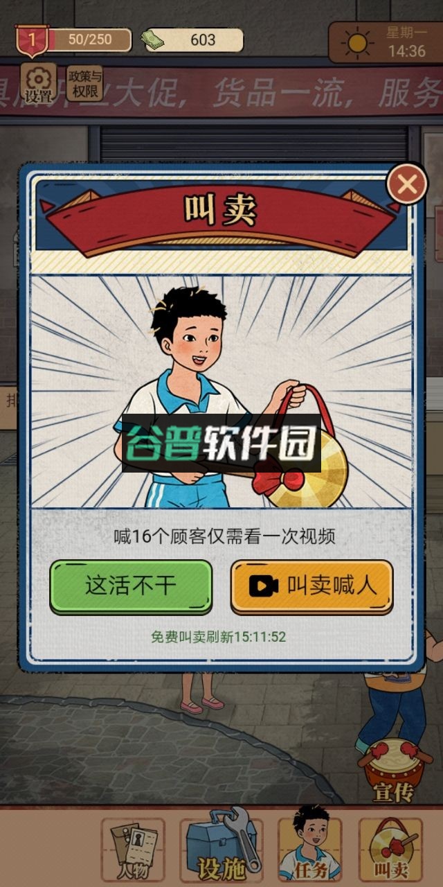 校门口文具店破解版截图4