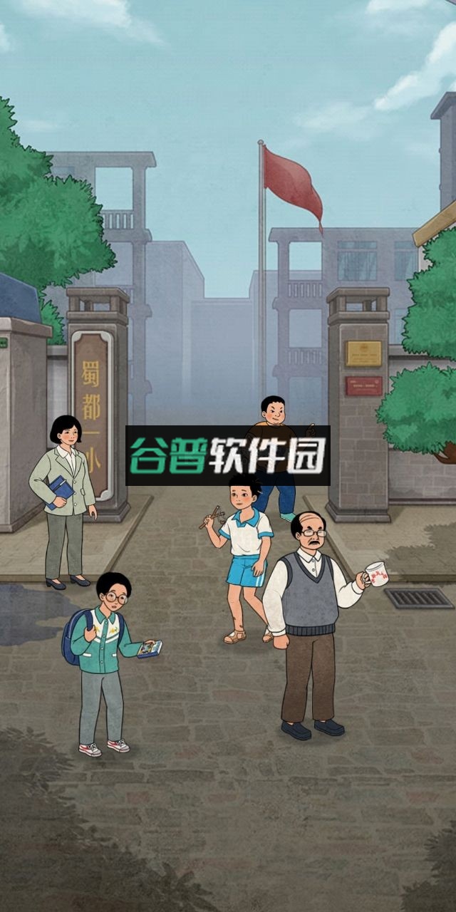 校门口文具店破解版截图5