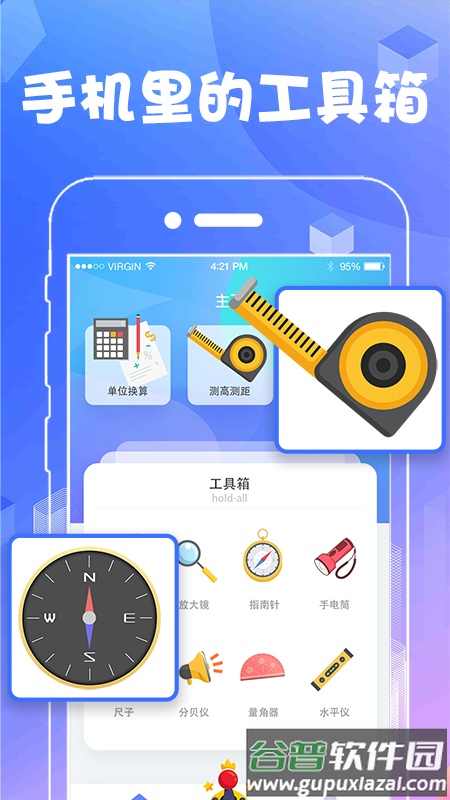 AR测量工具安卓版截图1