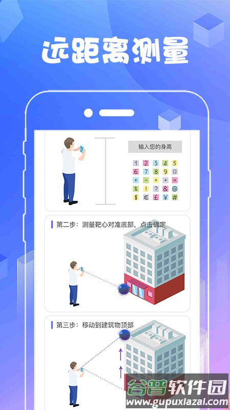 AR测量工具安卓版截图4