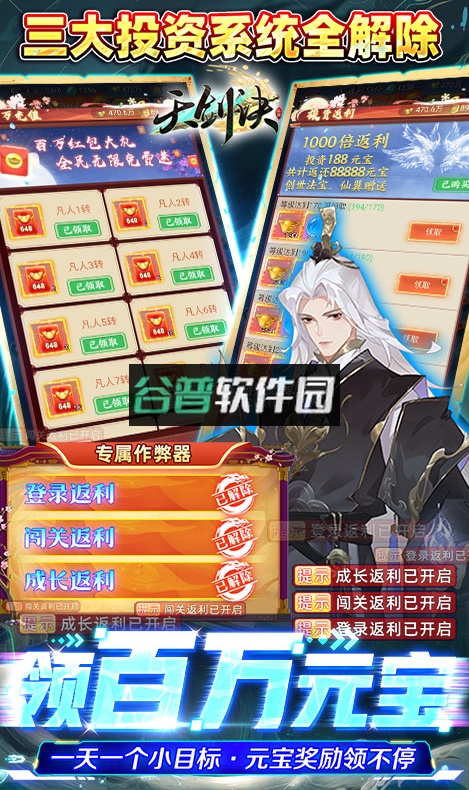 天剑诀2022最新版截图3