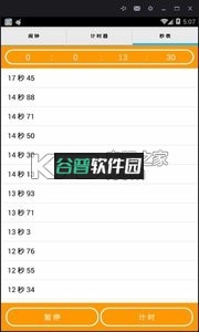 摆摆闹钟app下载截图2