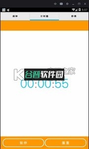 摆摆闹钟app下载截图3