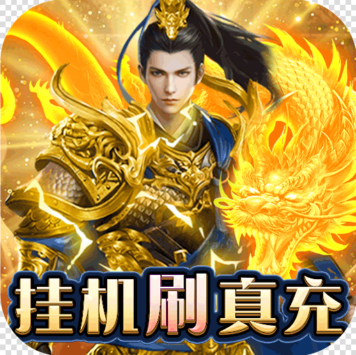 三国志名将传送万元真充版v3.9.0.0