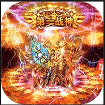三界战歌狂暴魂环科技版v1.0.0