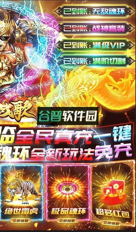 三界战歌狂暴魂环科技版截图2