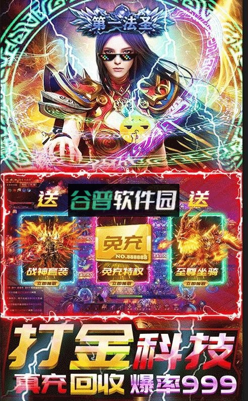 三界战歌狂暴魂环科技版截图4