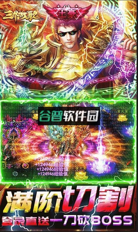 三界战歌狂暴魂环科技版截图5