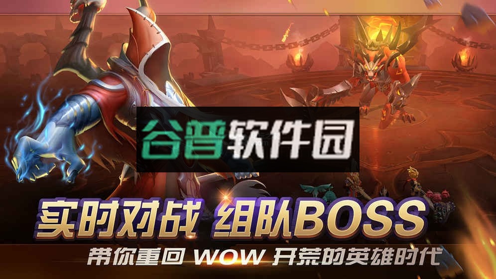 光之守望手游下载截图3