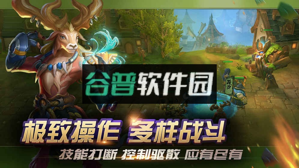 光之守望手游下载截图4