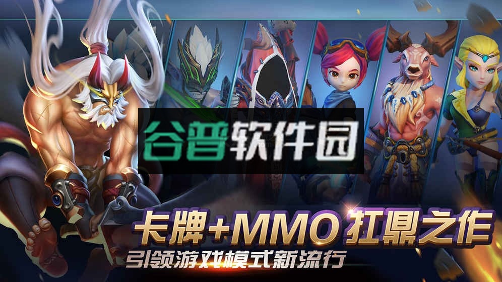 光之守望手游下载截图5