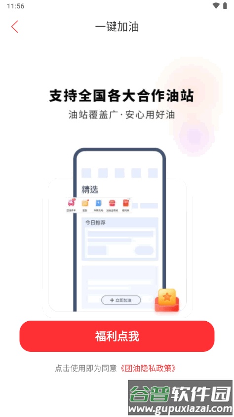 小万出行app行车记录仪最新版截图1