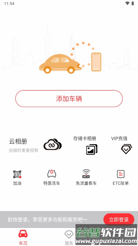 小万出行app行车记录仪最新版截图4