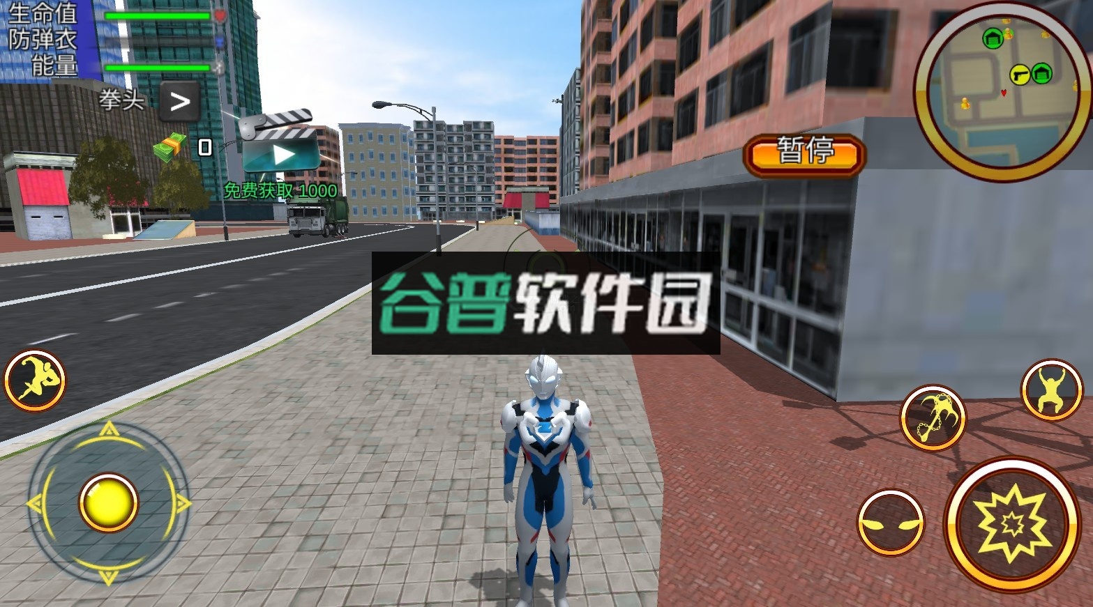 城市英雄奥特之光游戏截图3