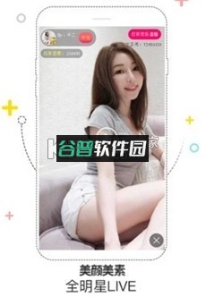 美颜美素软件下载截图1