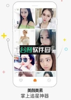 美颜美素软件下载截图2