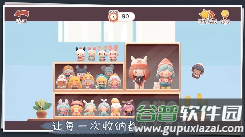 收纳改造家游戏截图2