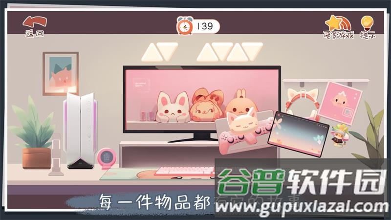 收纳改造家游戏截图6