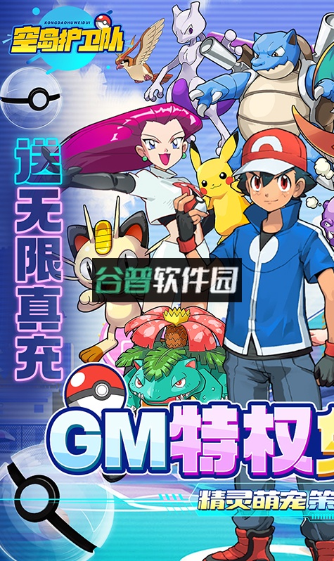 仙境竞技场GM无限充抽版截图1