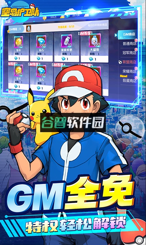 仙境竞技场GM无限充抽版截图3