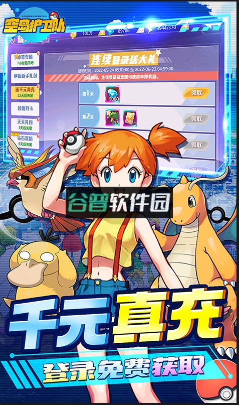 仙境竞技场GM无限充抽版截图4