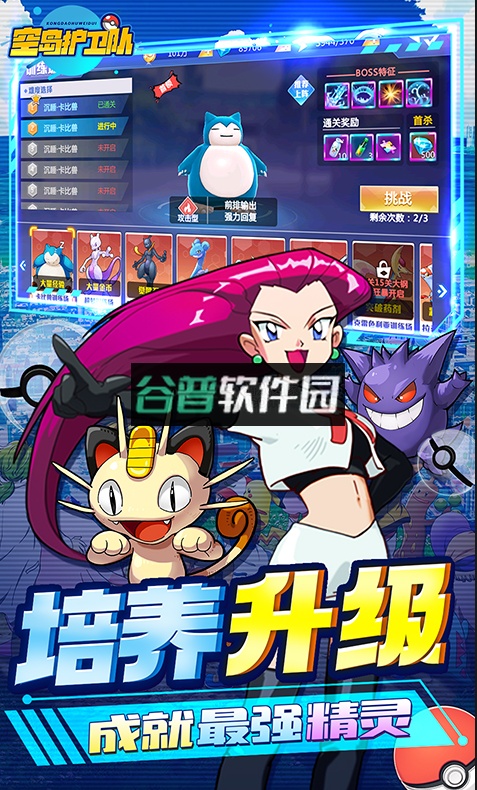 仙境竞技场GM无限充抽版截图5