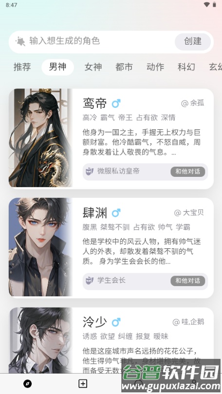 大木AI聊天截图1