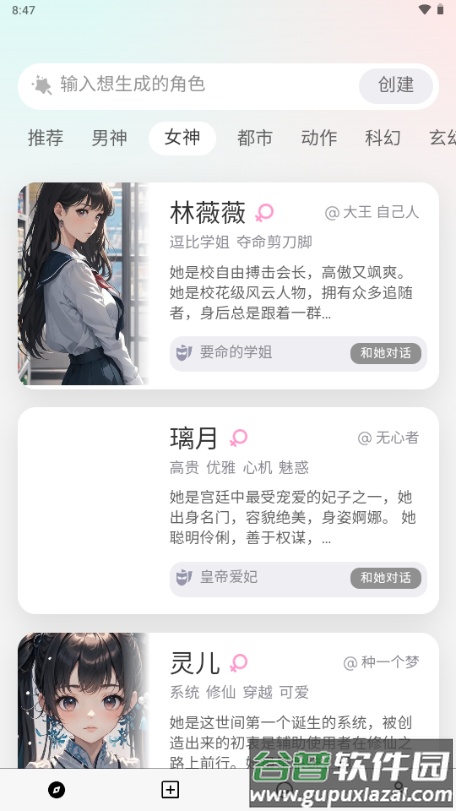 大木AI聊天截图2