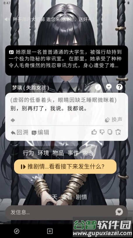 大木AI聊天截图4