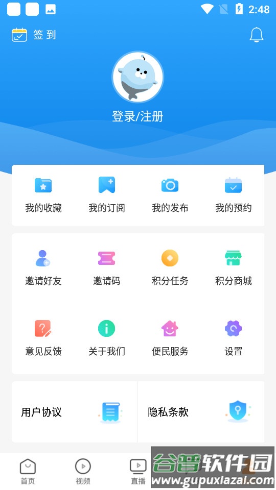 广告门新闻资讯平台截图1