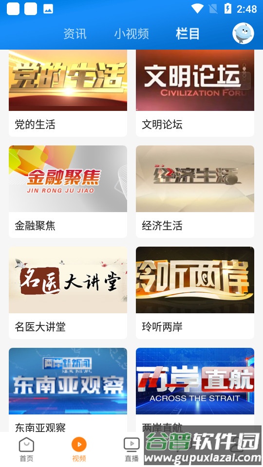 广告门新闻资讯平台截图2