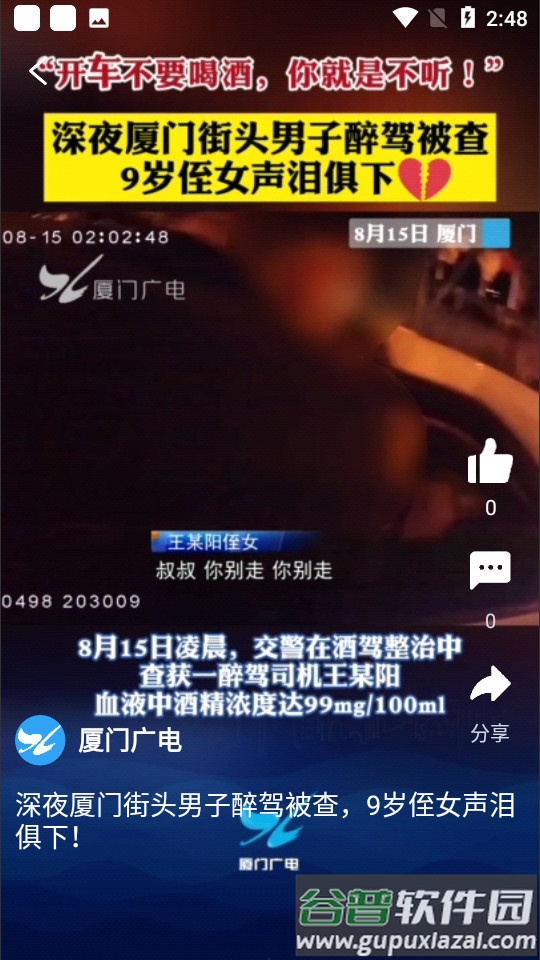 广告门新闻资讯平台截图3