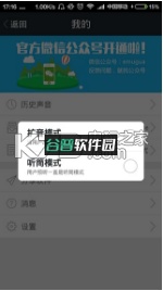 微信变声软件下载截图3