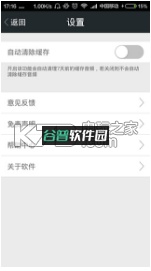 微信变声软件下载截图4