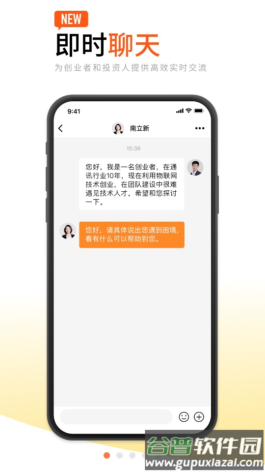 创业邦客户端截图4