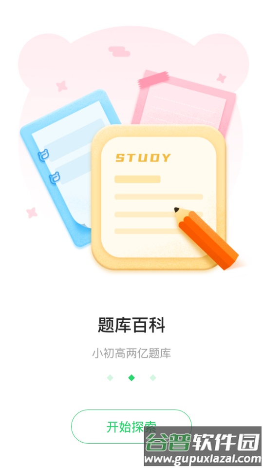 爱立熊最新版截图2