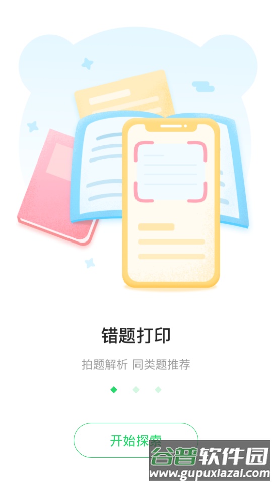 爱立熊最新版截图3