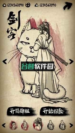 牌师手游游戏下载截图2